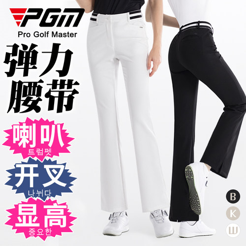 PGM高尔夫裤子高弹腰带微喇女裤