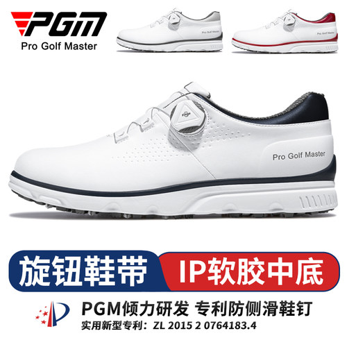 PGM正品高尔夫运动鞋防水固定钉