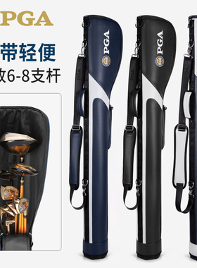 美国PGA 高尔夫球包男女枪包便携式简易球袋旅行小球杆包golf bag