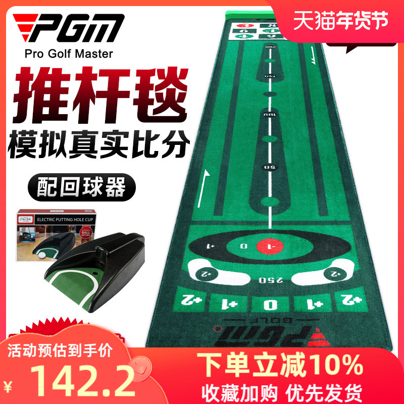 Huấn luyện viên đánh gôn trong nhà PGM 60 * 300cm Thảm tập tại nhà Mini Set Home Office