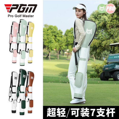 PGM高尔夫枪包女简易便携小球包