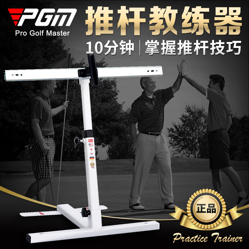 pgm高尔夫推杆练习器初学神器