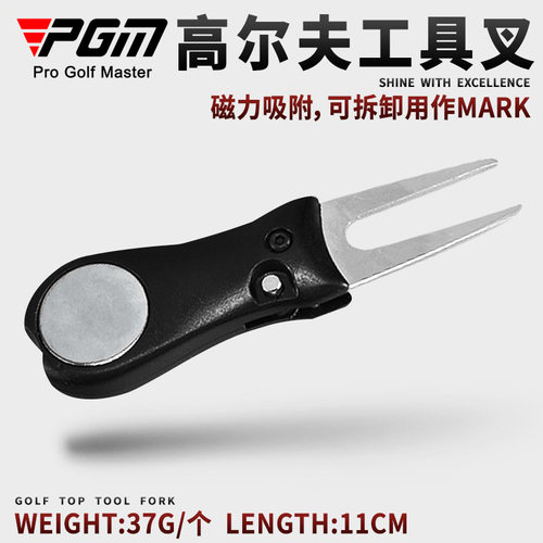 高尔夫果岭叉pgm具叉弹簧