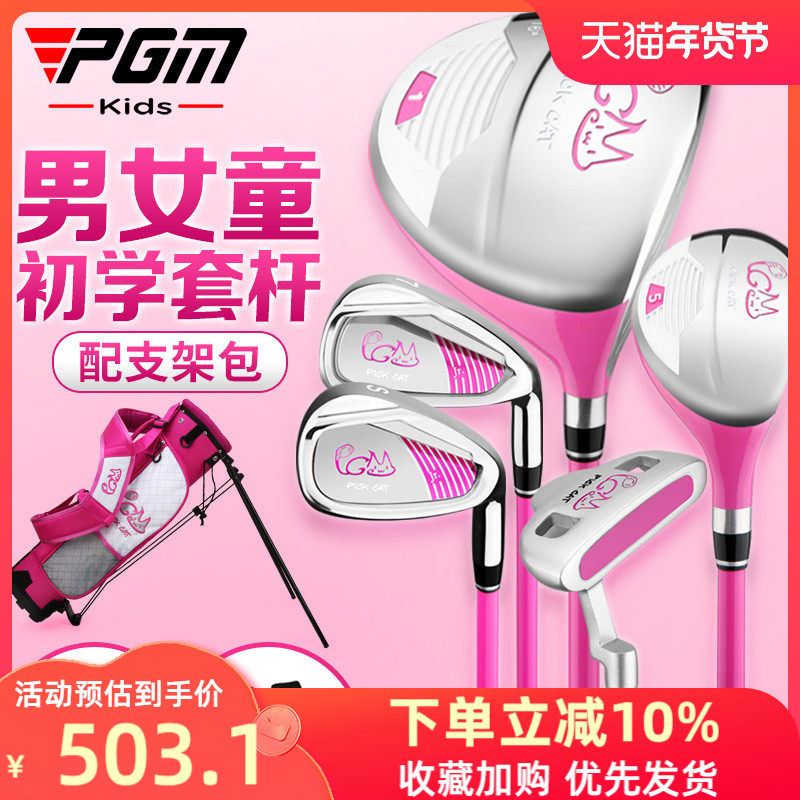 Bộ gậy chơi gôn dành cho trẻ em PGM Bộ gậy chơi gôn dành cho bé trai và bé gái dành cho người mới bắt đầu 3-12 tuổi Bộ gậy chơi gôn dành cho người mới bắt đầu Găng tay miễn phí!