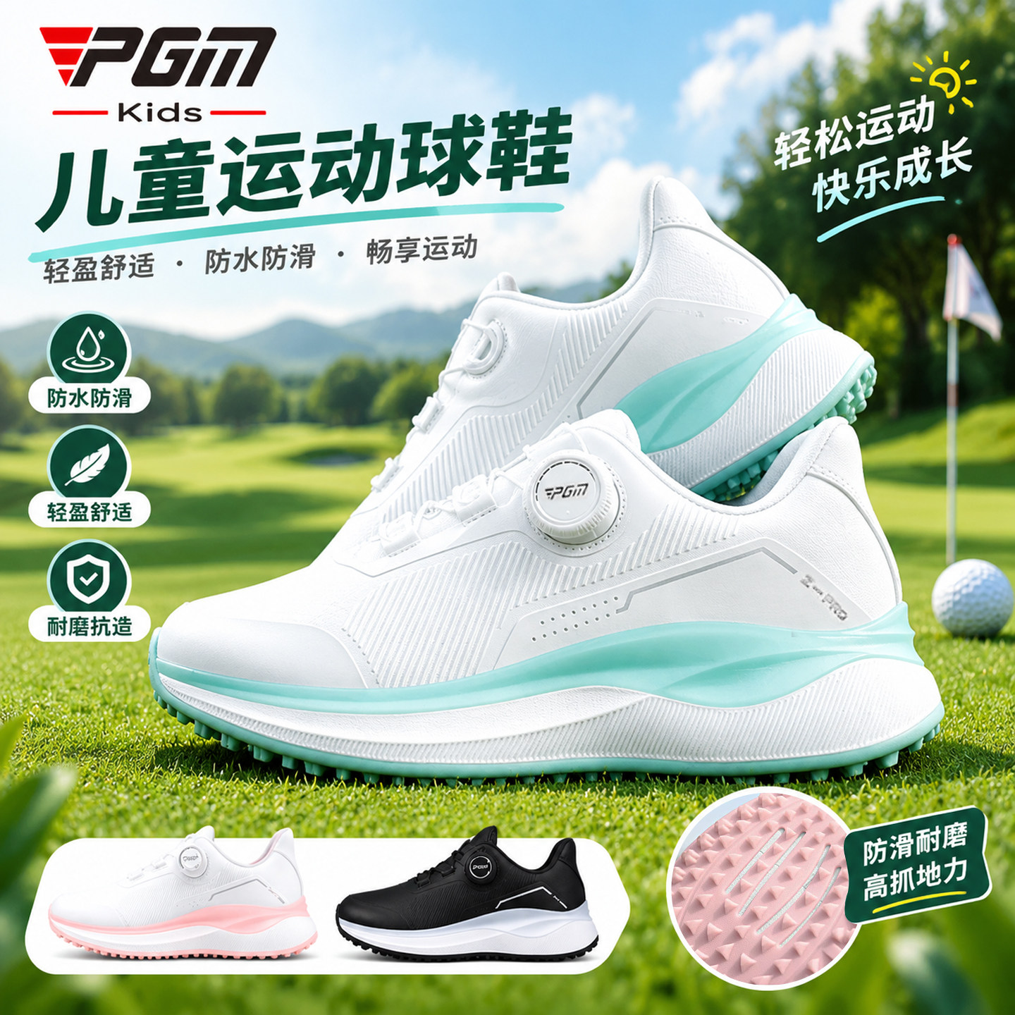 PGM 儿童高尔夫球鞋青少年耐磨TPU防水女童旋钮鞋带男童运动鞋
