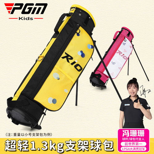 PGM儿童高尔夫球包双肩带支架包
