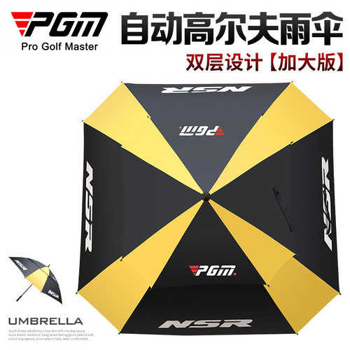 pgm高尔夫雨伞防晒遮阳超大容量
