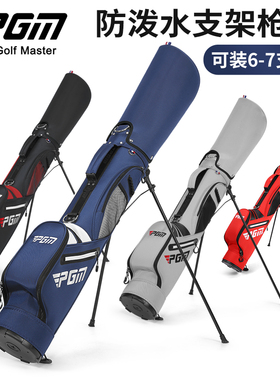 PGM 高尔夫球包男女枪包便携式支架包球杆包袋可装7支杆golf bag