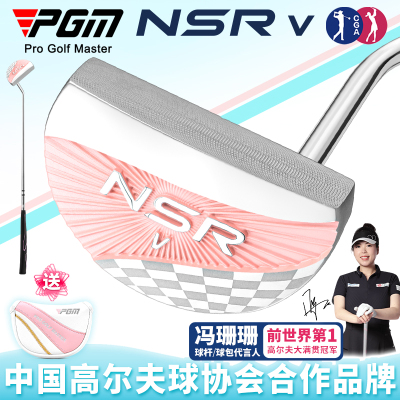 NSR-Ⅴ高尔夫球杆女小半圆推杆