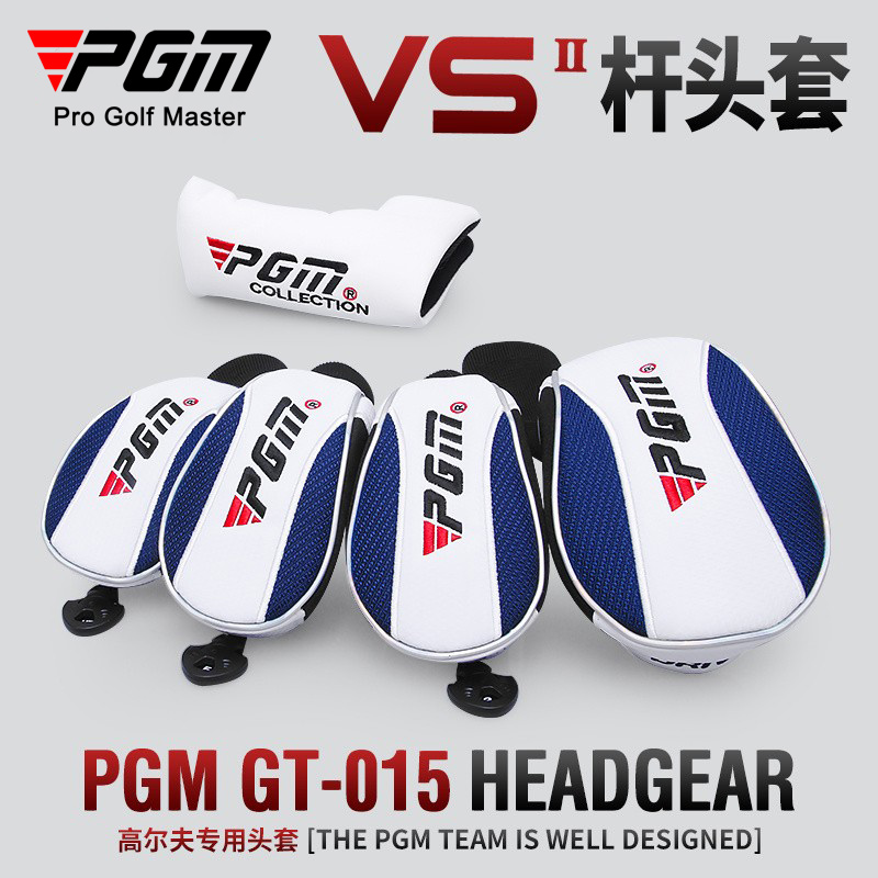 PGM正品 高尔夫球杆头套 VS二代杆头套 木杆套 铁杆套 推杆套 运动/瑜伽/健身/球迷用品 高尔夫杆套 原图主图