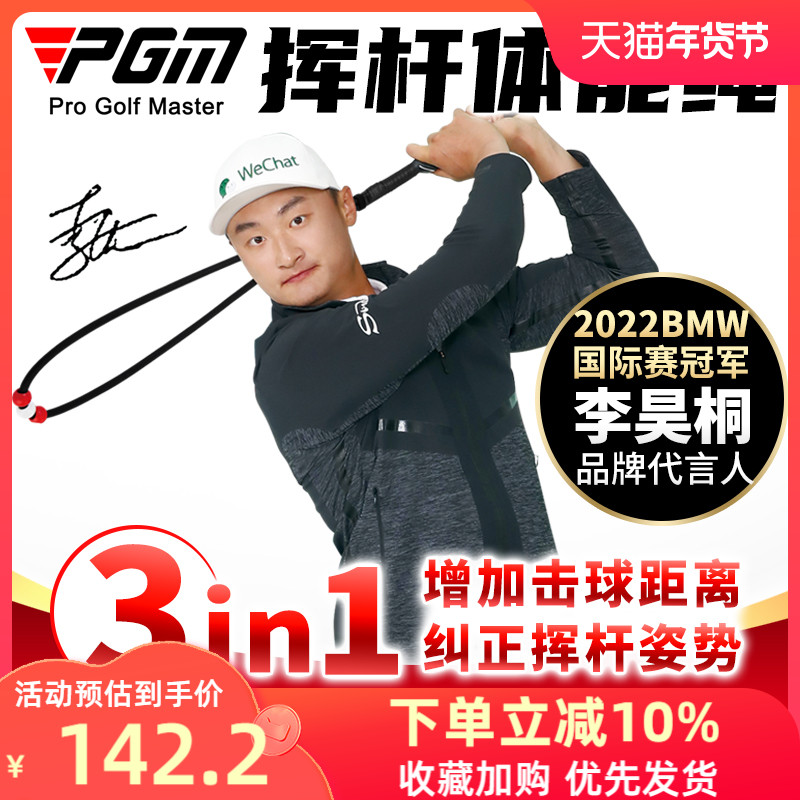 PGM Golf Trong Nhà Xoay Thể Dục Dây Power Stick Sửa Tư Thế Phụ Trợ Thiết Bị Tập Tay Cầm