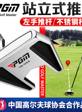 PGM 高尔夫球杆男士站立推杆左手捡球职业比赛瞄准线Golf Putter