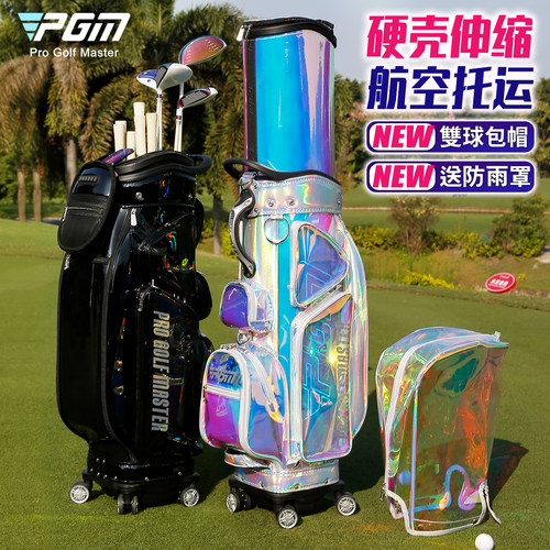 PGM高尔夫球包硬壳伸缩航空托运