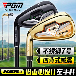 球杆 golf练习杆 左手 钢杆身 PGM 碳素 7号铁杆 高尔夫男士 单支