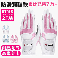 PGM高尔夫手套女球杆专用女款飞盘防滑女士羊皮手套耐磨女装 双手