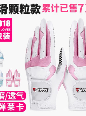 PGM高尔夫手套女球杆专用女款飞盘防滑女士羊皮手套耐磨女装 双手