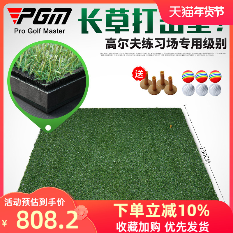 Thảm tập golf PGM Sân tập Thảm cỏ dài đặc biệt Thảm tập 1,5*1,5m Giảng dạy chuyên nghiệp 3D