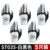 White and Black Left Hand (Pack of Five) St035