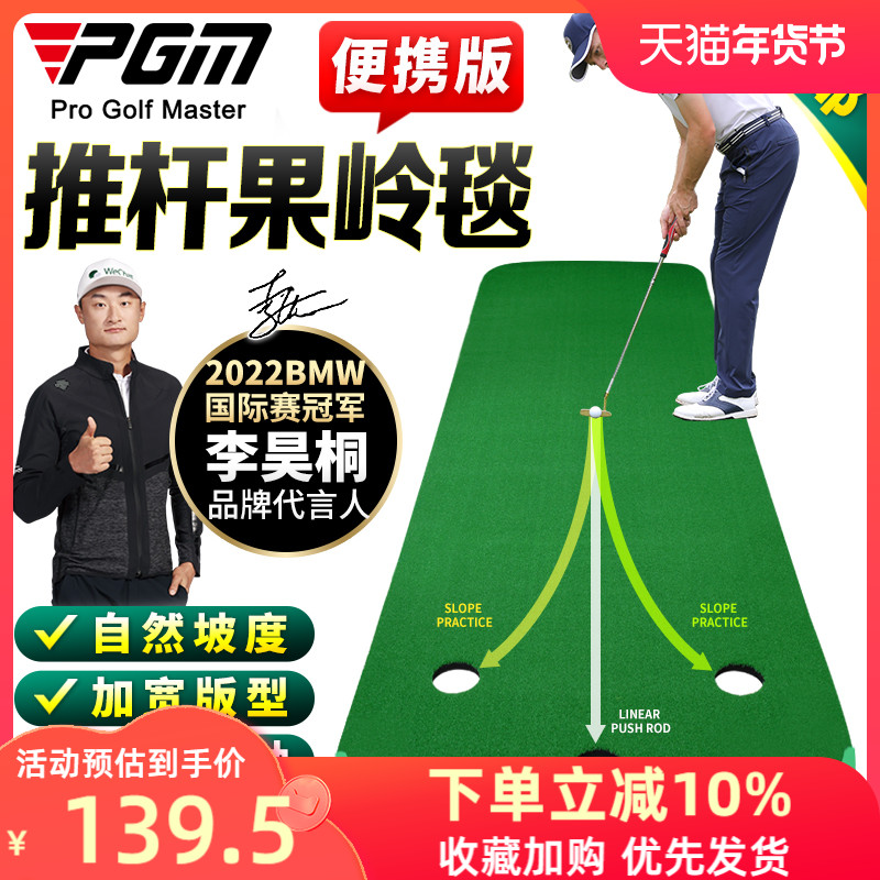 Thiết bị tập đánh gôn trong nhà PGM 100*300cm Chăn tập tại nhà Văn phòng Mini Green