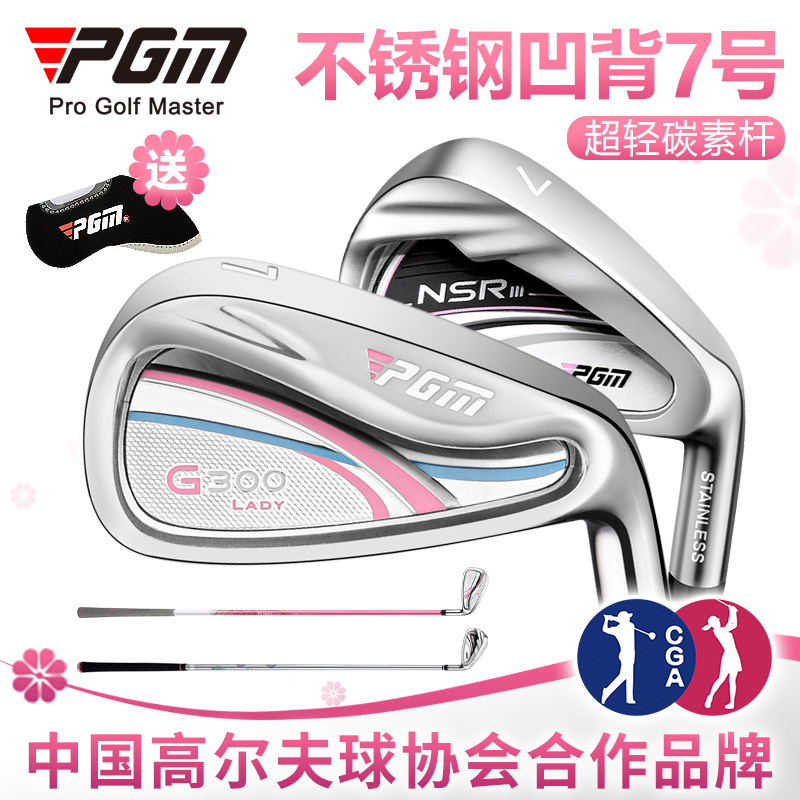 PGM 高尔夫球杆 女士七号铁 不锈钢7号铁golf单支 初学练习比赛杆 运动/瑜伽/健身/球迷用品 高尔夫球杆 原图主图