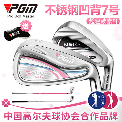 PGM高尔夫球杆女士初学7号铁杆