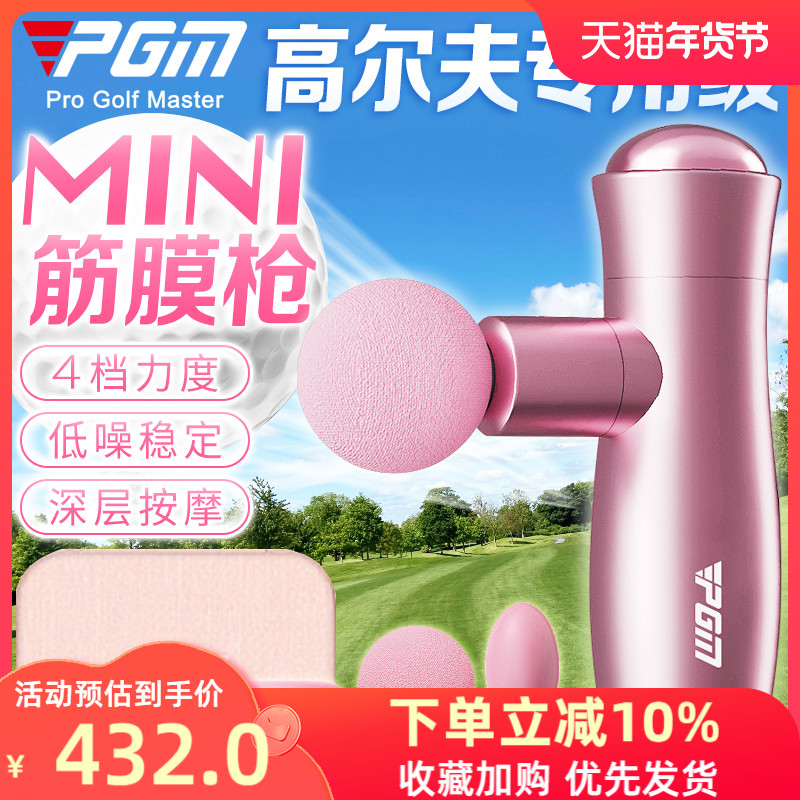 PGM Golf Mini Fascia Gun Máy Massage Thư Giãn Cơ Cổ Lấy Sản Phẩm Tập Thể Hình Chuyên Nghiệp