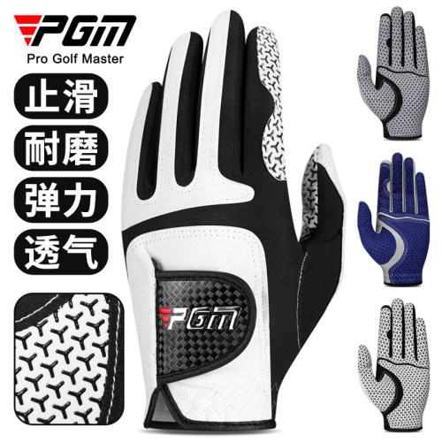 PGM高尔夫超纤布防滑手套