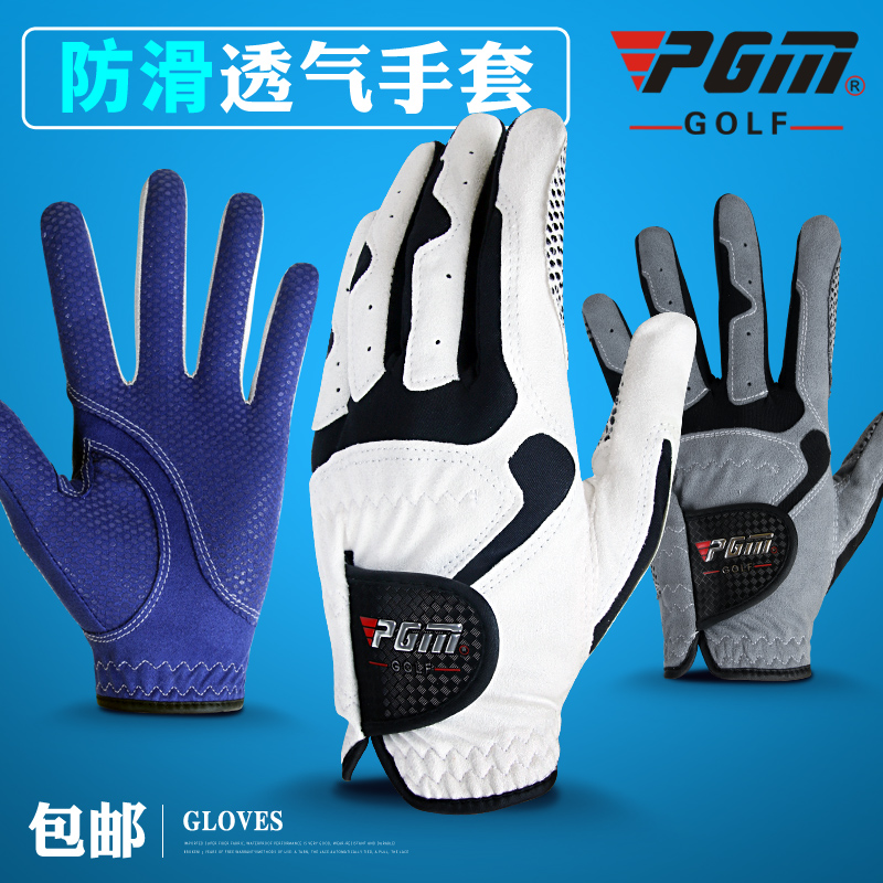 包郵! PGM正品 高爾夫手套 單只左手套男士防滑顆粒超纖布手套