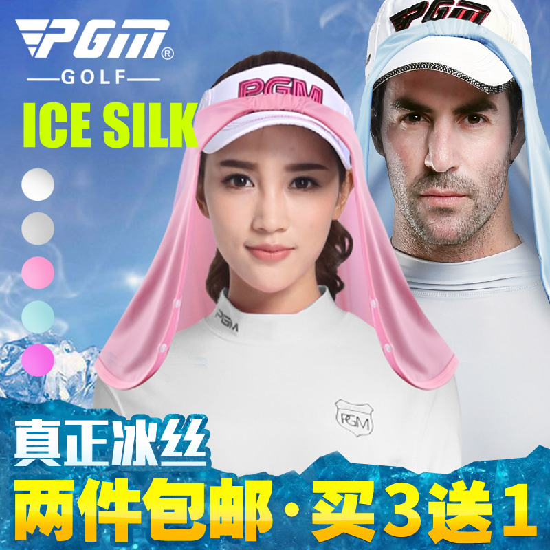 【買3送1】PGM 高爾夫防曬面罩 男女冰絲圍脖 防紫外線 夏季服裝