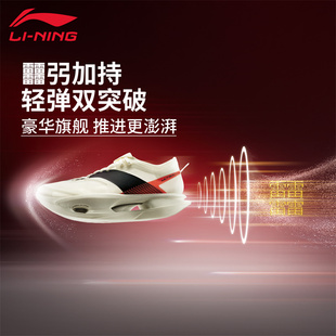 李宁跑鞋飞电5 ULTRA男竞速碳板马拉松回弹耐磨专业运动鞋ARMV005