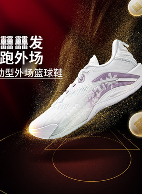 李宁篮球鞋游击1 S轻质耐磨回弹缓震防滑橡胶底实战运动鞋ABFV005