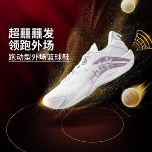 李宁篮球鞋游击1 S轻质耐磨回弹缓震防滑橡胶底实战运动鞋ABFV005