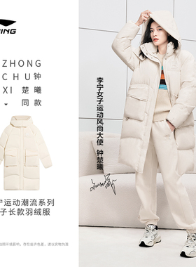 李宁羽绒服钟楚曦同款女冬季长款保暖御寒连帽外套面包服AYMS074