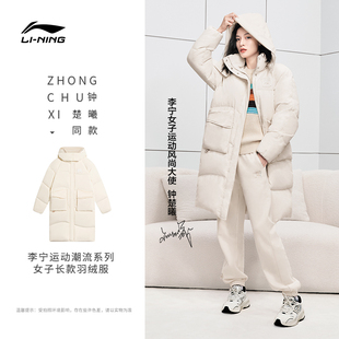 保暖御寒连帽外套面包服AYMS074 长款 李宁羽绒服钟楚曦同款 女冬季