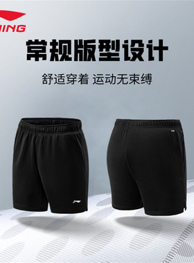 李宁速干运动短裤男款羽毛球系列夏季透气跑步训练健身裤AAPR379