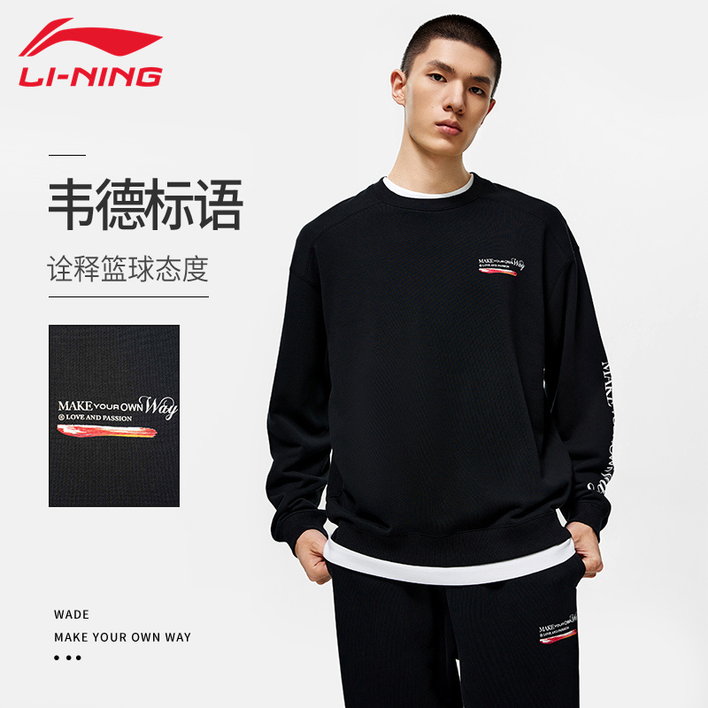 李宁卫衣男宽松显瘦百搭休闲圆领