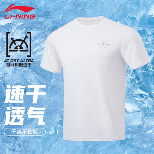 李宁夏季短袖男T恤速干透气宽松