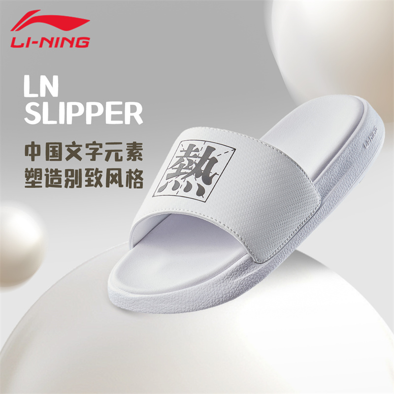 李宁夏季女款新款运动拖鞋