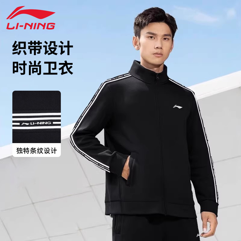 李宁运动套装男春秋款宽松外套