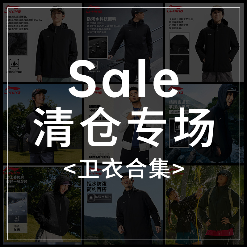 李宁连帽卫衣男秋冬反伍BADFIVE