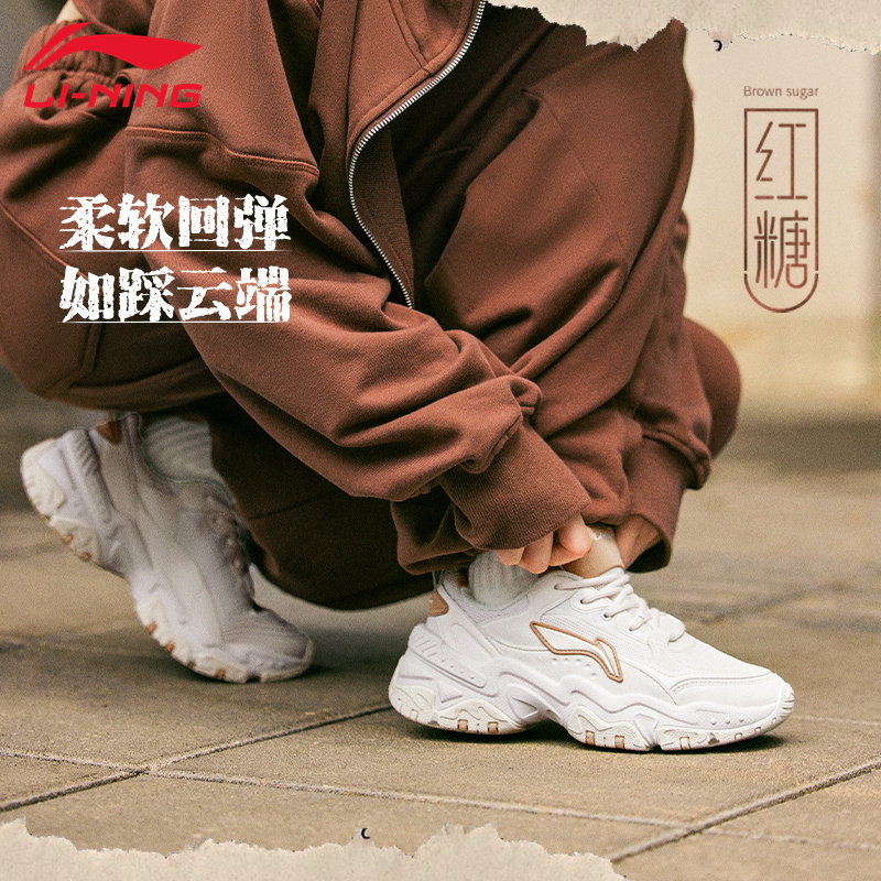 李宁女休闲鞋红糖百搭复古时尚舒适软弹老爹鞋跑步运动鞋AGCT424,运动鞋new,运动休闲鞋,淘宝优惠券,粉丝福利购,淘宝优惠卷