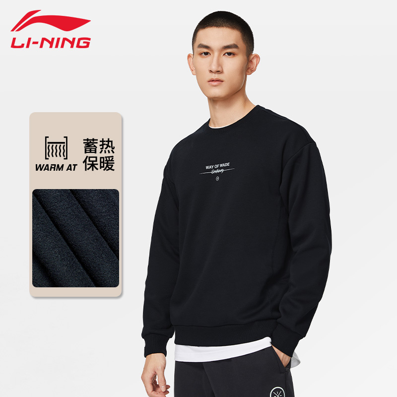 李宁卫衣套头衫男韦德系列保暖