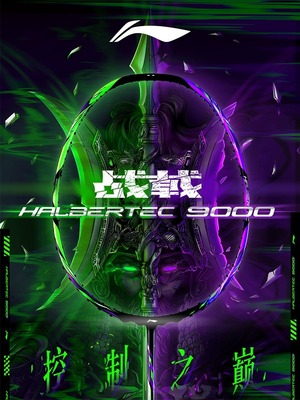 李宁羽毛球拍战戟9000新款碳纤维正品控球型专业比赛进攻球拍空拍