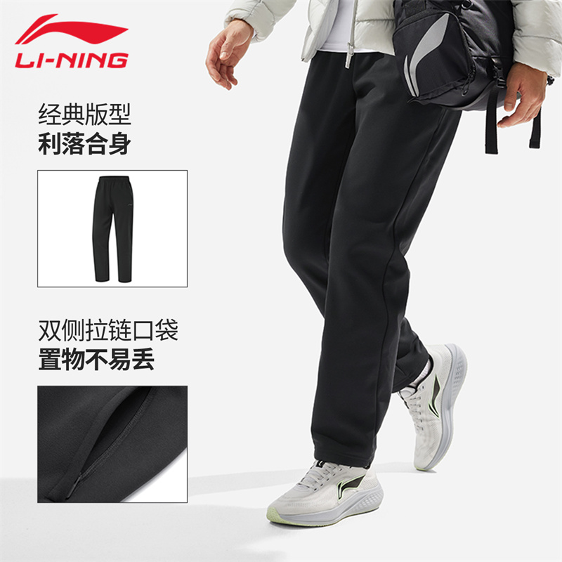 李宁加绒卫裤男秋冬运动裤舒适健身弹力经典直筒耐磨平口休闲长裤