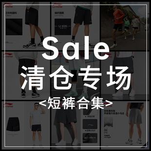 【断码清仓】李宁运动短裤女款夏季跑步弹性舒适运动户外休闲短裤