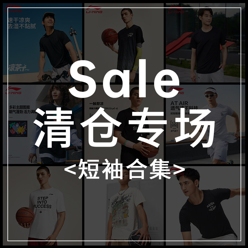 李宁短袖男夏季时尚舒适休闲上衣