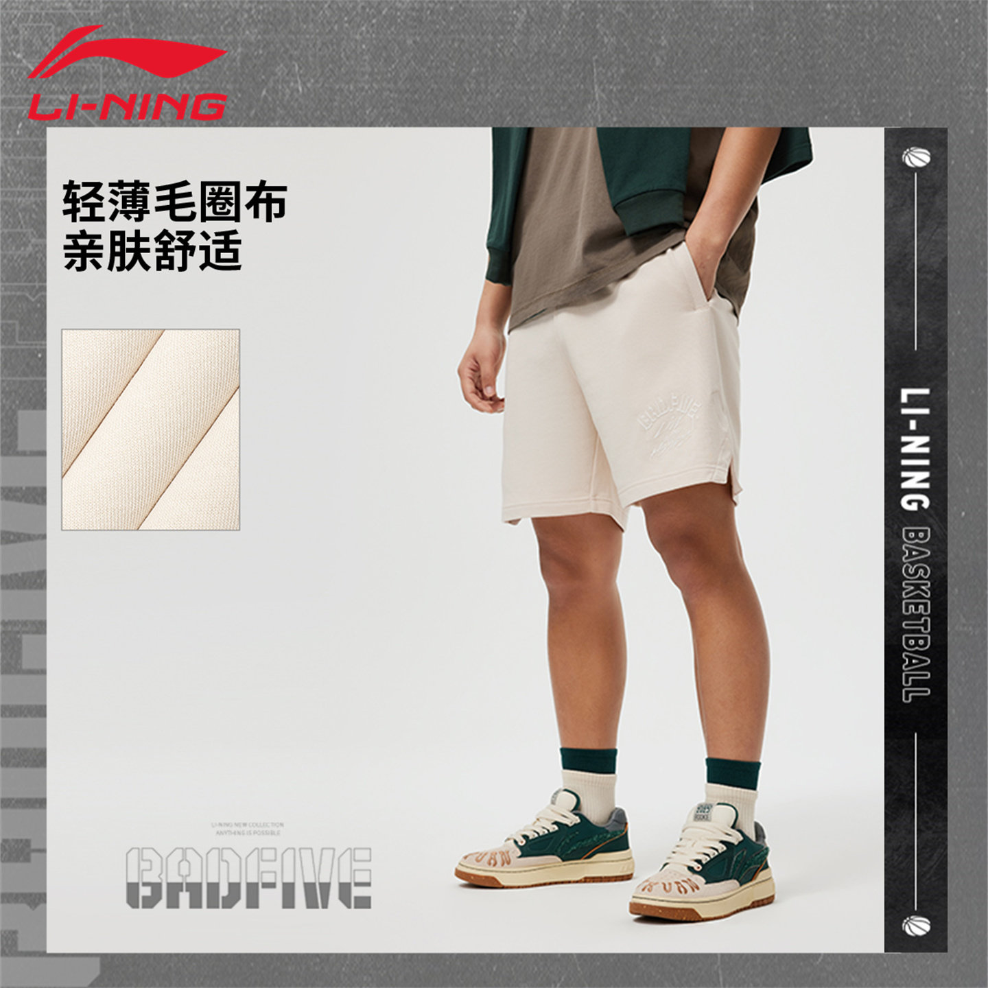 李宁男夏季运动裤短裤休闲舒适宽松透气柔软跑步健身卫裤AKSU439,运动服/休闲服装,运动中长裤／短裤,淘宝优惠券,粉丝福利购,淘宝优惠卷