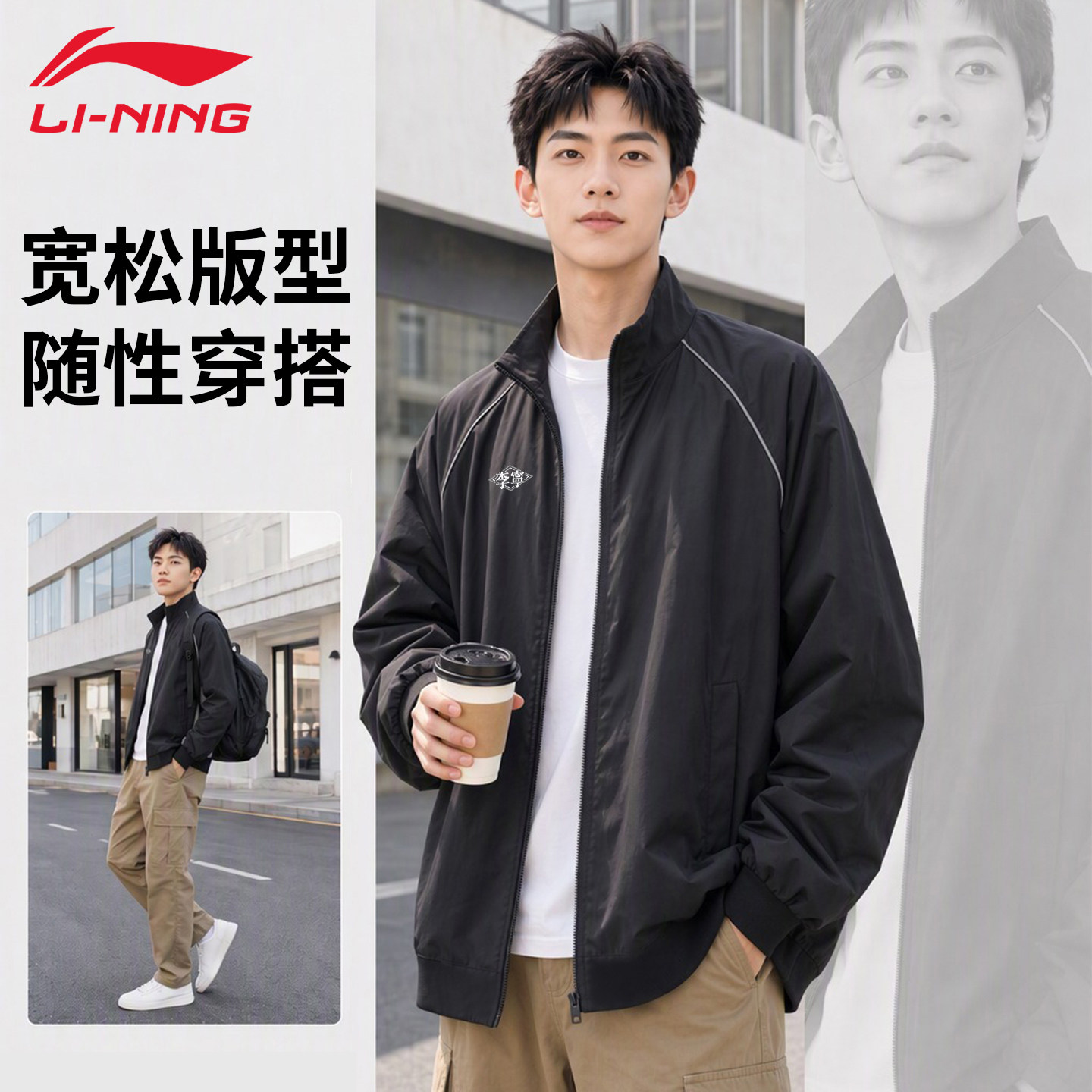 李宁男立领耐磨运动风衣图片