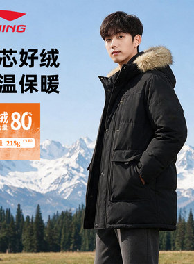 李宁运动羽绒服毛领男款中长款加厚锁温保暖加厚鸭绒外套AYMV341