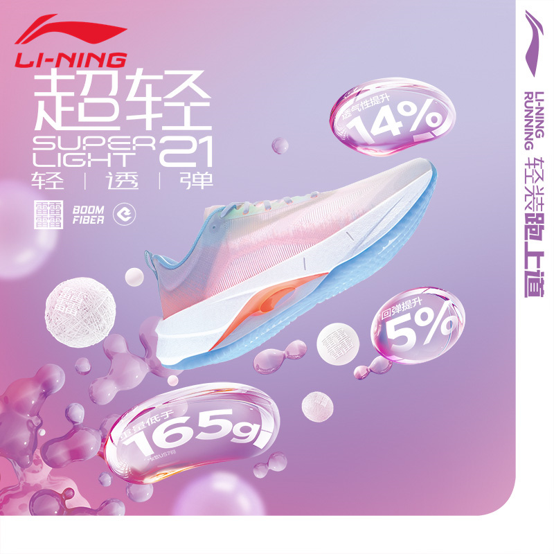李宁超轻21女新款跑步鞋防滑软底